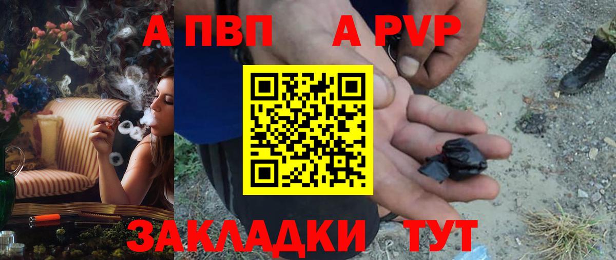 Alpha-PVP мука  Альфа ПВП VHQ  Хасавюрт  APVP  Вход с VPN 