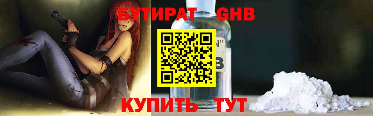 БУТИРАТ буратино  Вход с VPN  Бутират  Хасавюрт 