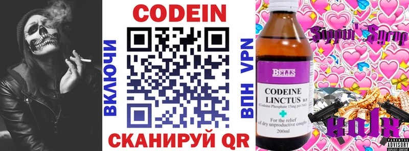 Кодеиновый сироп Lean напиток Lean (лин)  Хасавюрт 