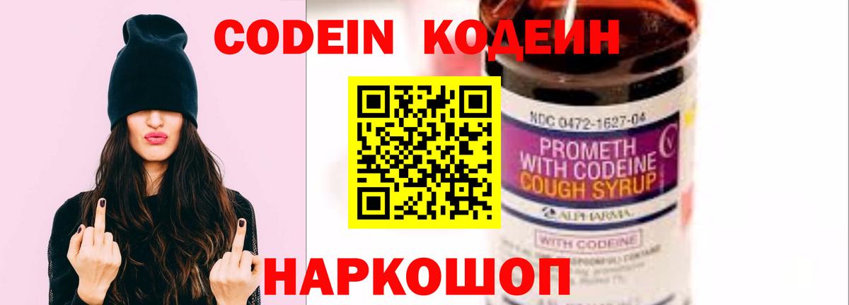 Кодеиновый сироп Lean напиток Lean (лин)  Codein напиток Lean (лин)  Вход с VPN  Хасавюрт 