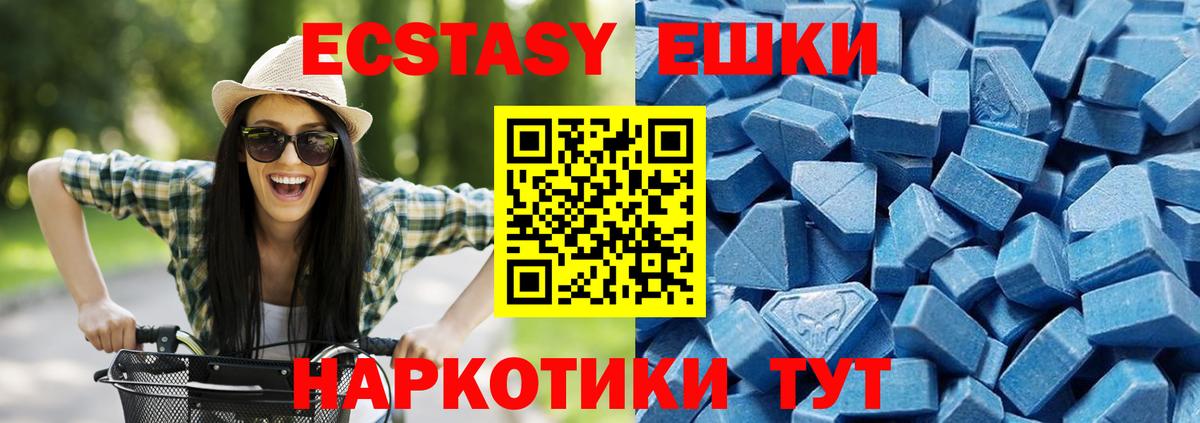 Хасавюрт  ЭКСТАЗИ  Вход с VPN  Экстази ешки 