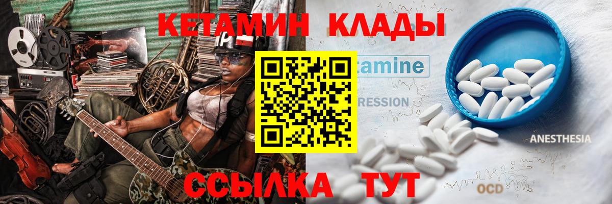 Кетамин VHQ Хасавюрт