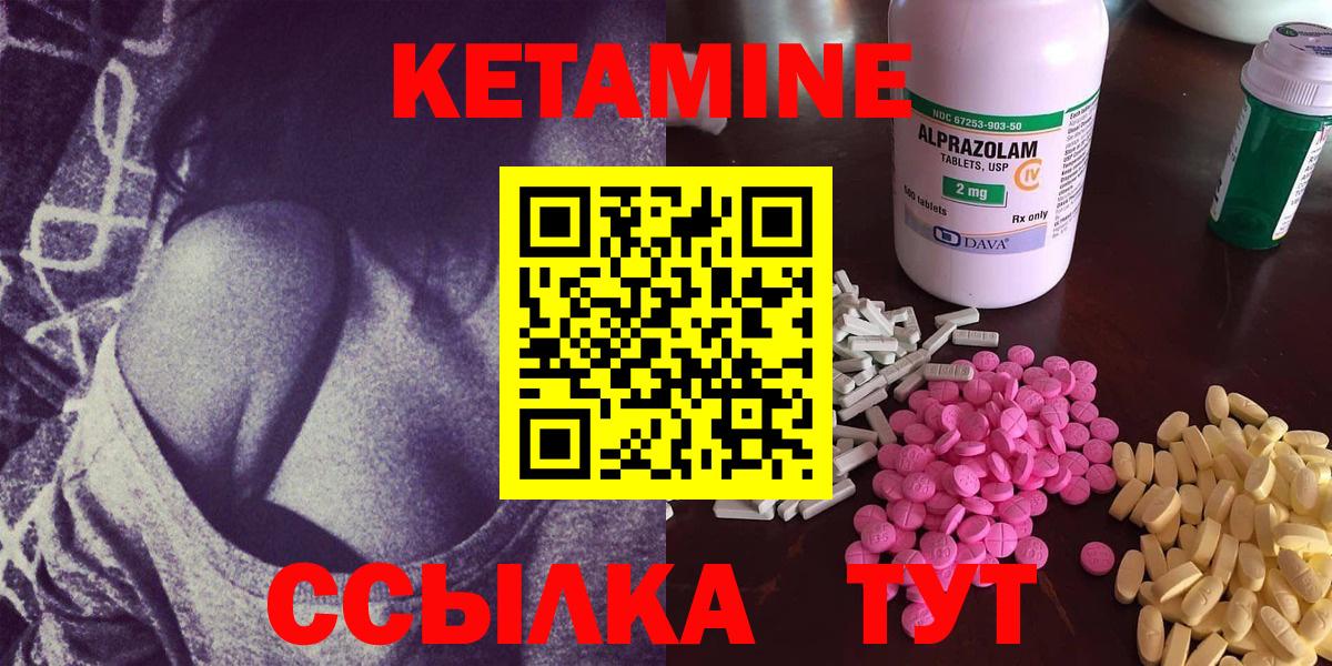 КЕТАМИН ketamine  КЕТАМИН ketamine  сайты даркнета наркотические препараты  Хасавюрт  Вход с VPN 