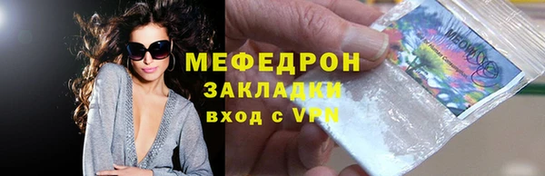 мяу мяу кристалл Абинск