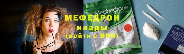 мяу мяу кристалл Абинск