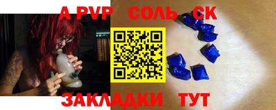 стафф Новозыбков