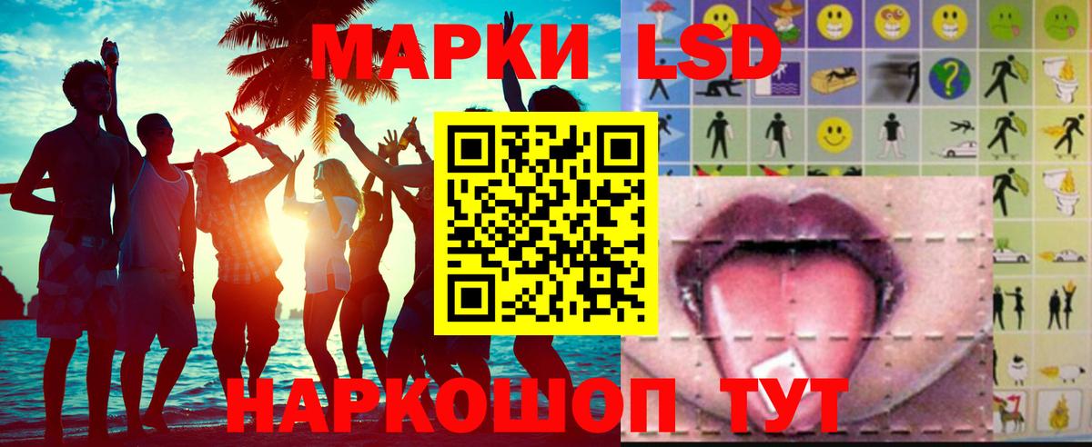Лсд 25 экстази ecstasy Хасавюрт