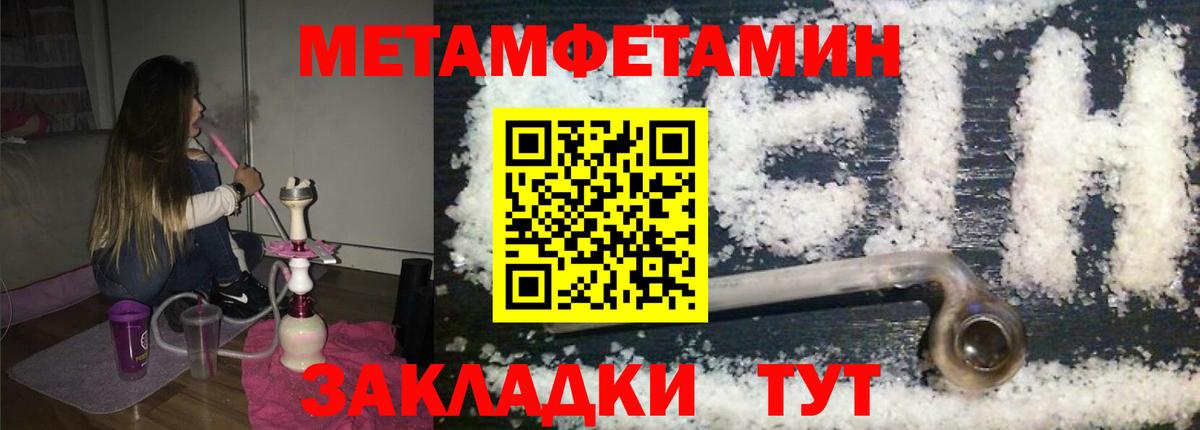 Метамфетамин Methamphetamine  Вход с VPN  Метамфетамин Methamphetamine  Хасавюрт 