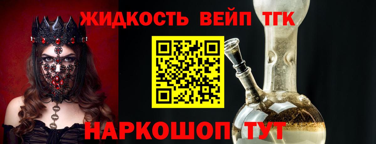 ТГК THC oil Хасавюрт