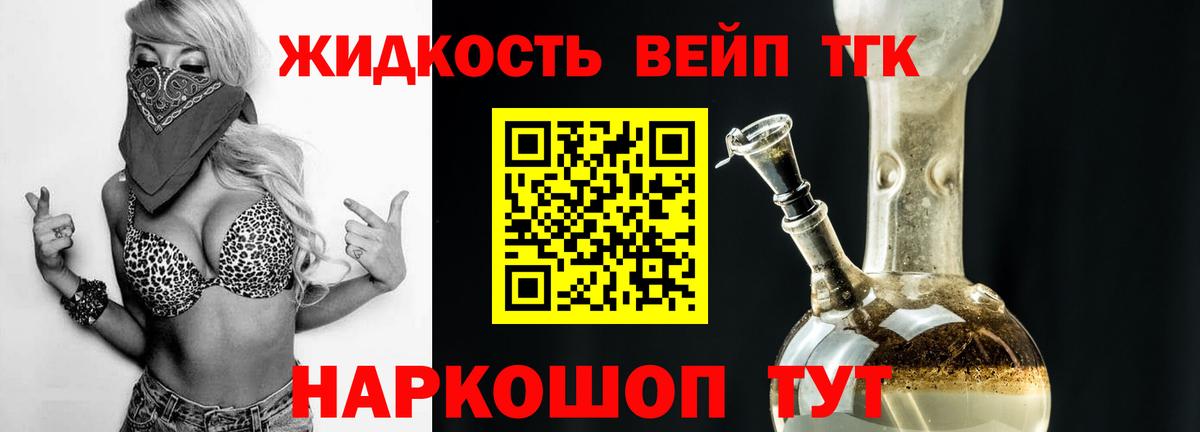 Хасавюрт  Дистиллят ТГК вейп  Вход с VPN  где купить наркотик  Дистиллят ТГК вейп с тгк 