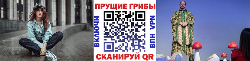 Псилоцибиновые грибы Magic Shrooms Хасавюрт